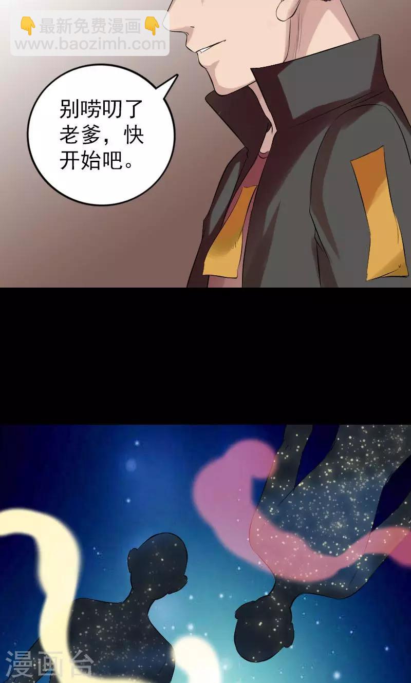 番外1 胡宗秘传-第200话