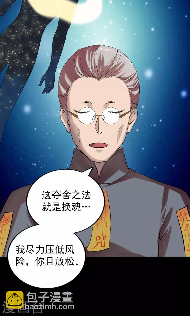 番外1 胡宗秘传-第200话