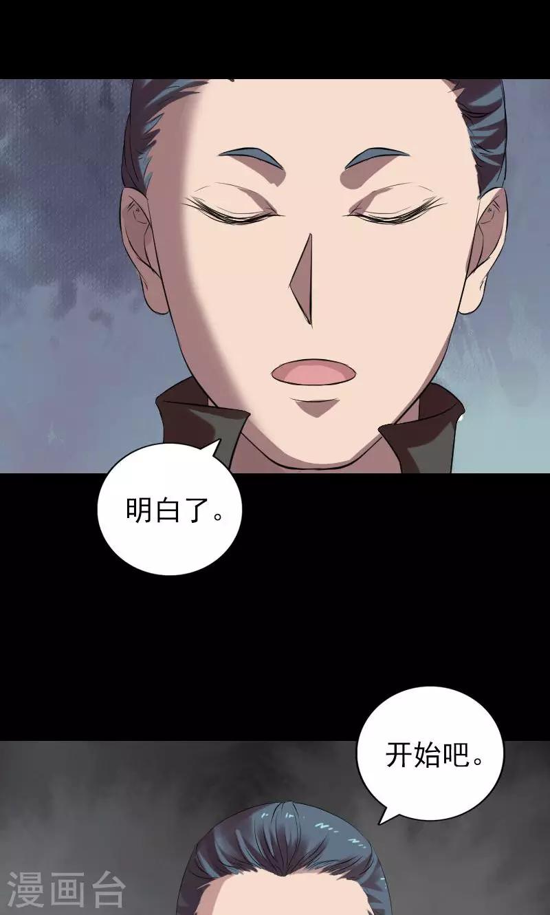 番外1 胡宗秘传-第200话