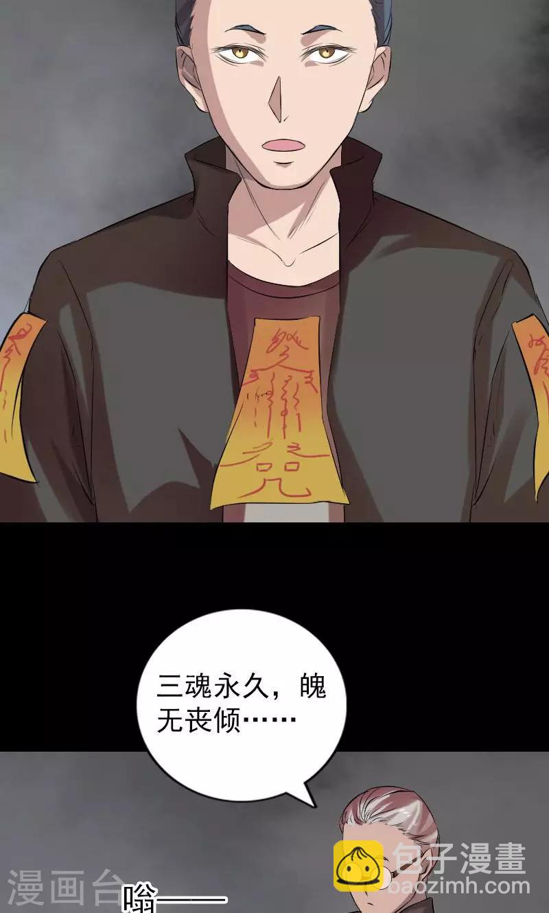 番外1 胡宗秘传-第200话