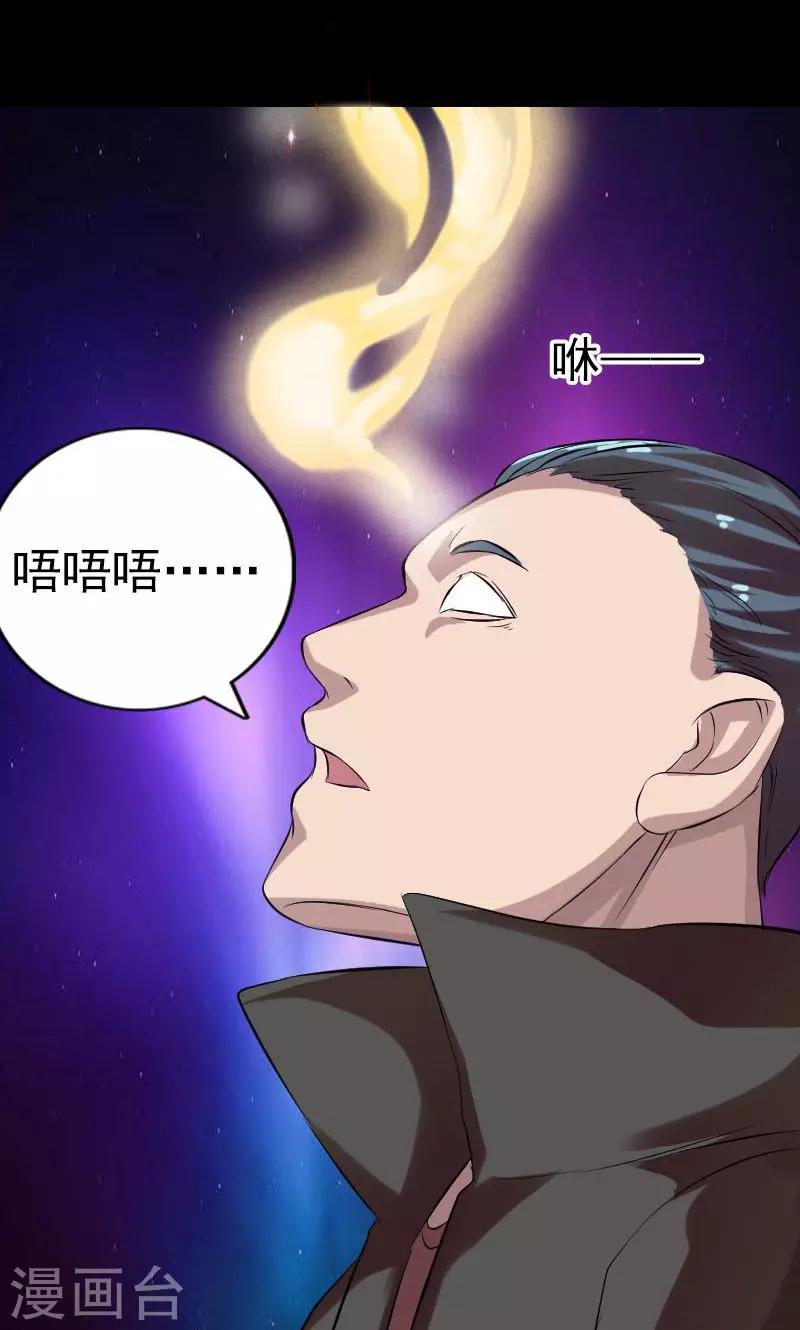 番外1 胡宗秘传-第200话
