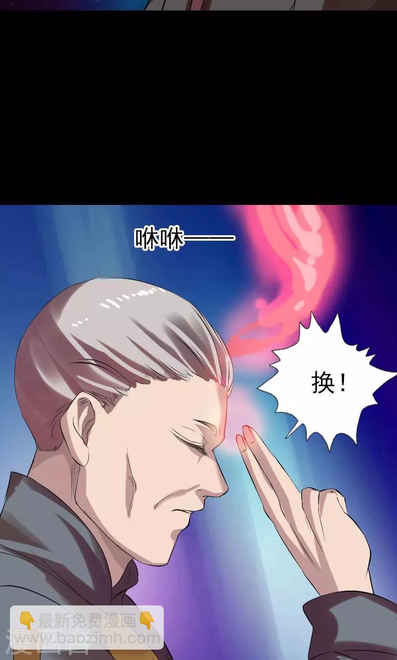 番外1 胡宗秘传-第200话