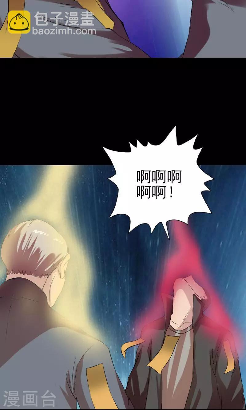 番外1 胡宗秘传-第200话