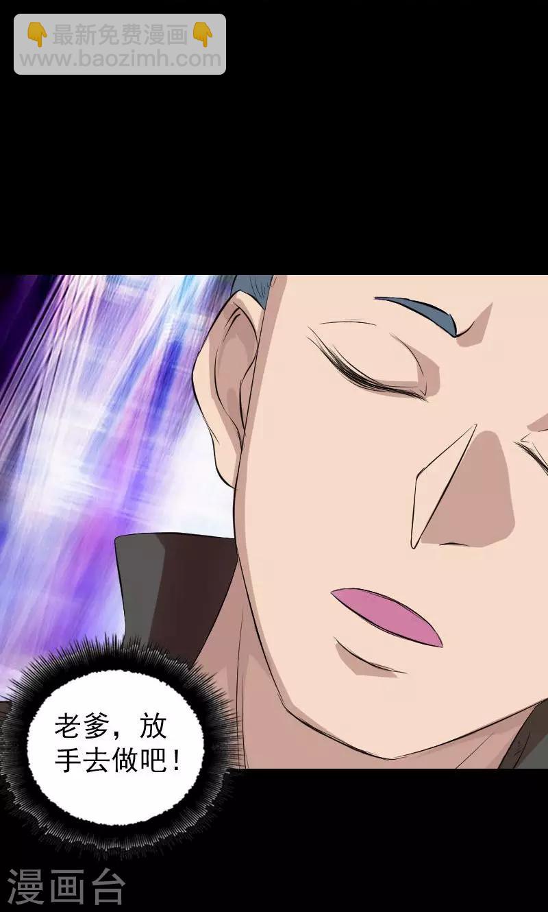 番外1 胡宗秘传-第200话