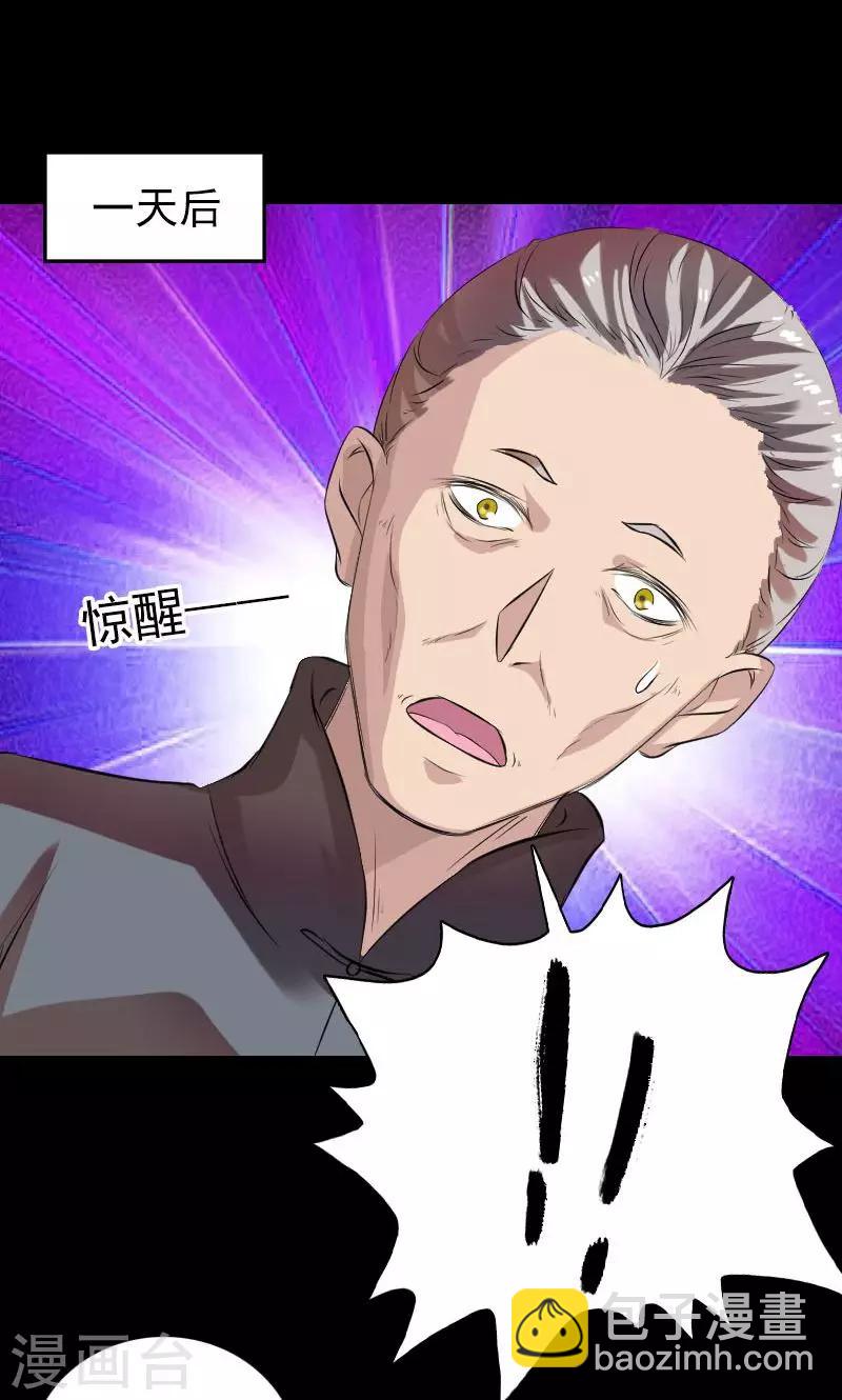 番外1 胡宗秘传-第200话