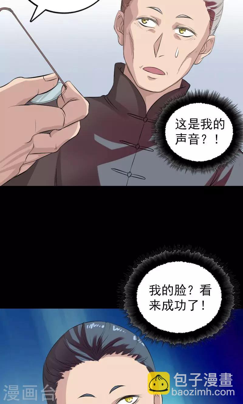 番外1 胡宗秘传-第200话