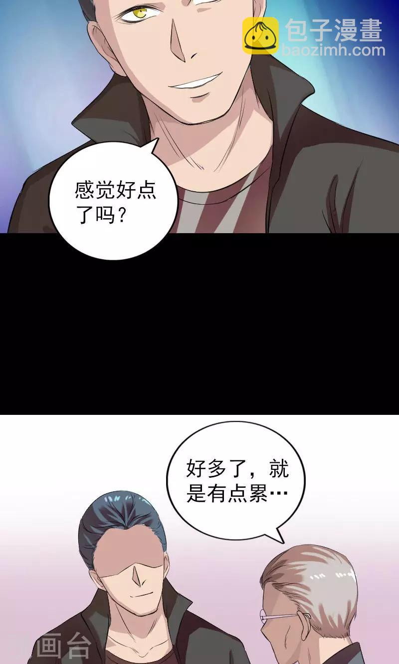 番外1 胡宗秘传-第200话
