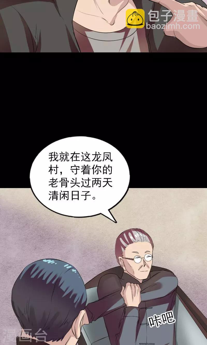 番外1 胡宗秘传-第200话