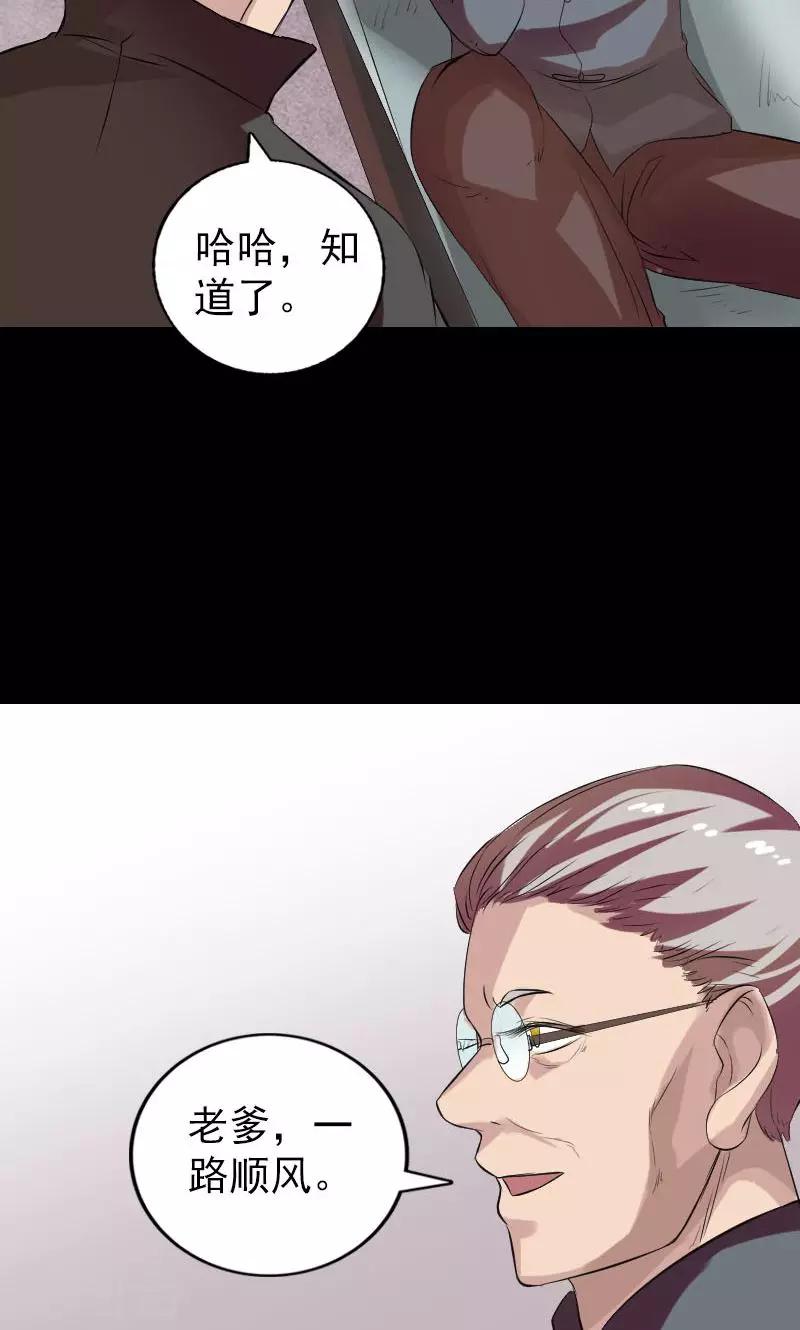 番外1 胡宗秘传-第200话