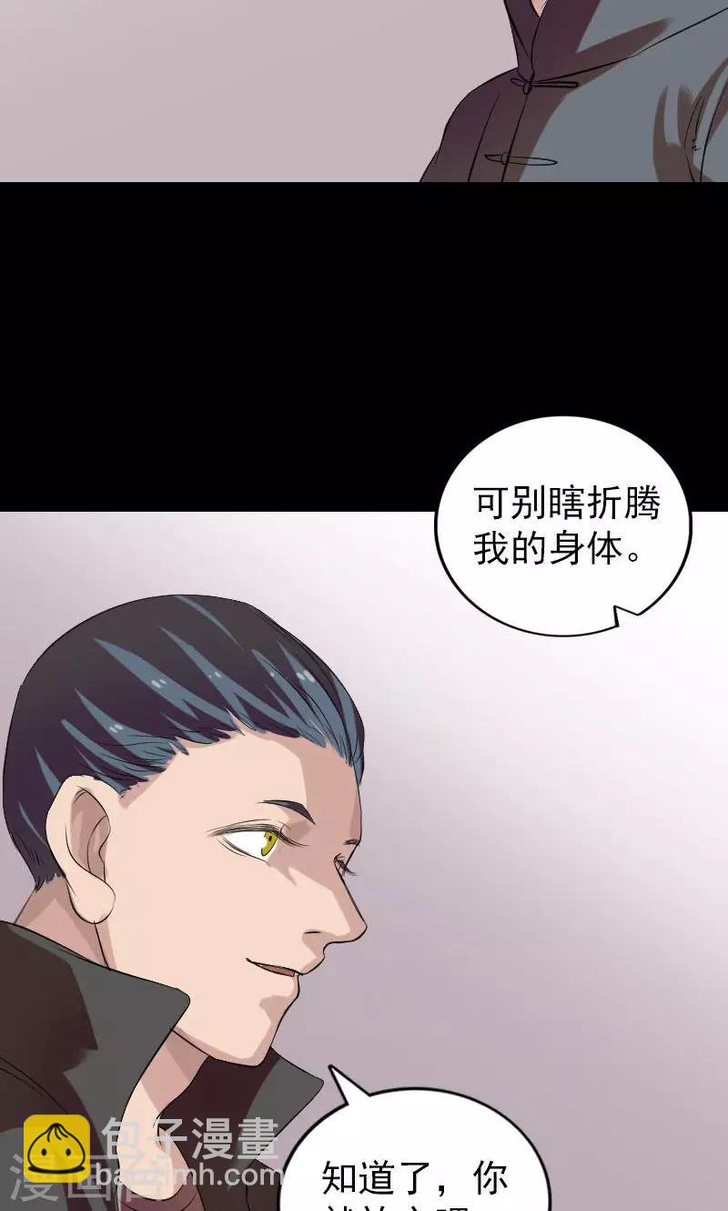 番外1 胡宗秘传-第200话