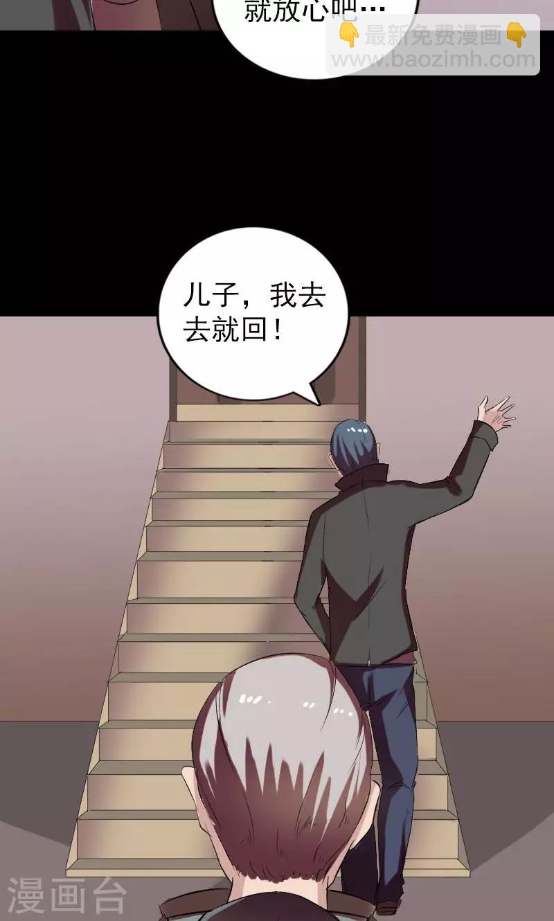 番外1 胡宗秘传-第200话