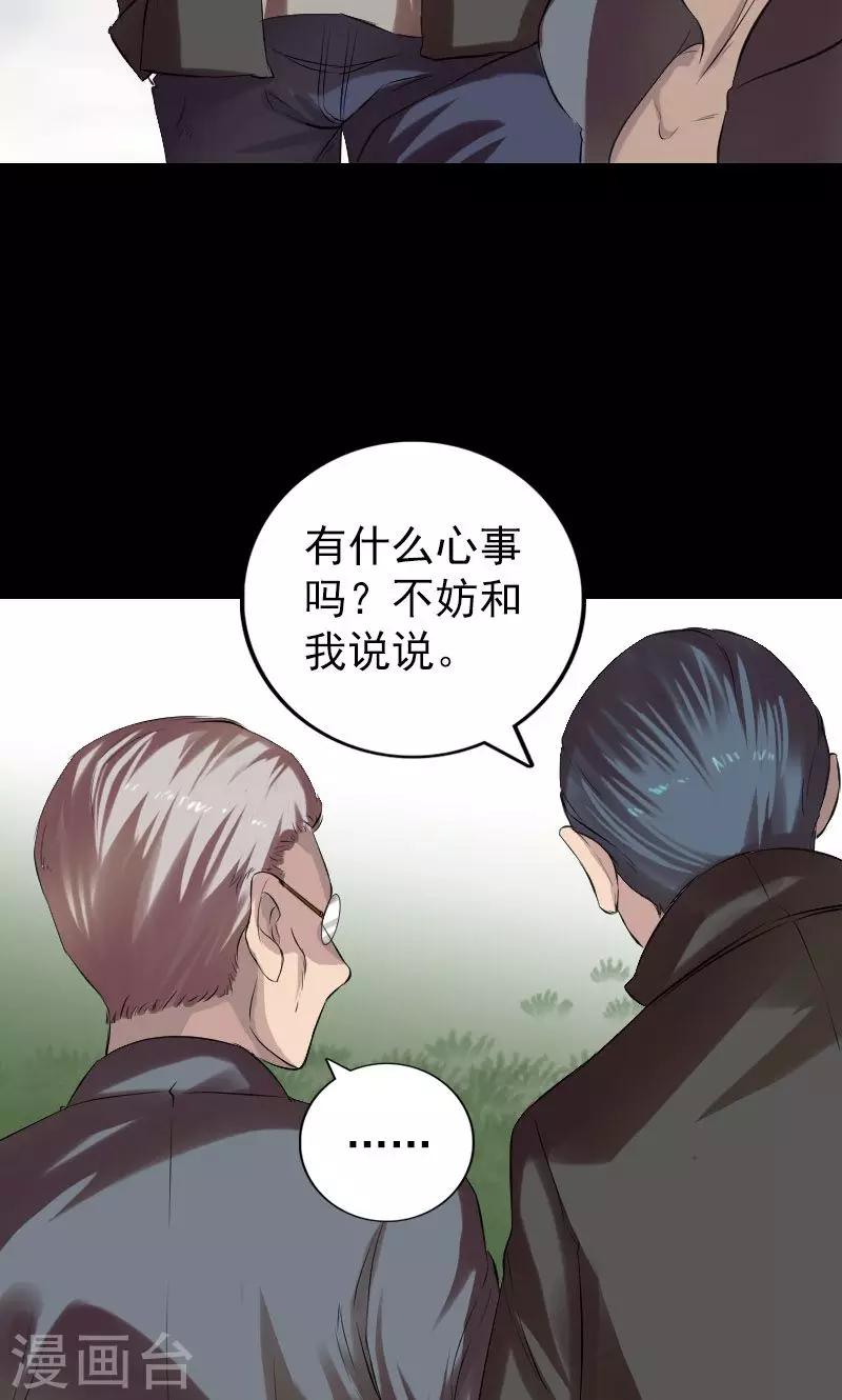 番外1 胡宗秘传-第200话