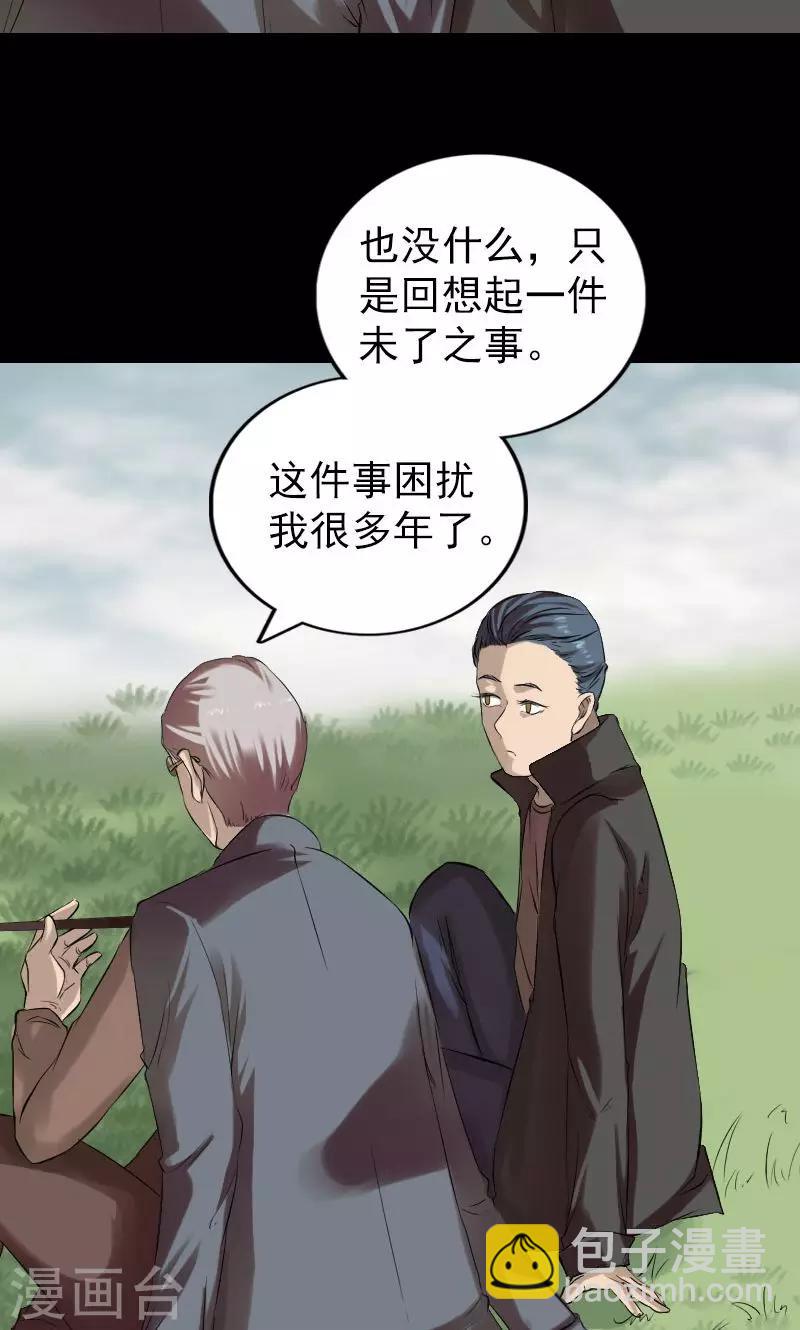 番外1 胡宗秘传-第200话