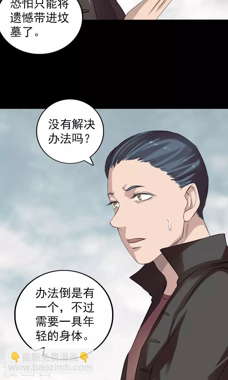 番外1 胡宗秘传-第200话
