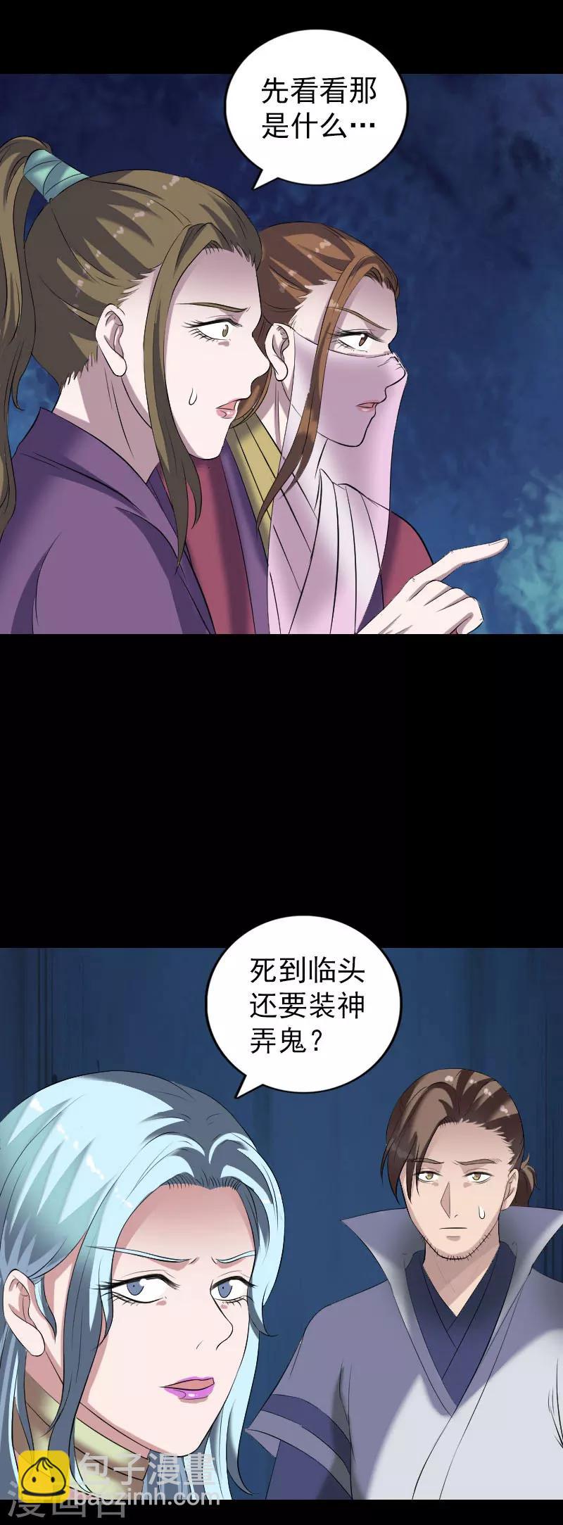 第197话-第202话