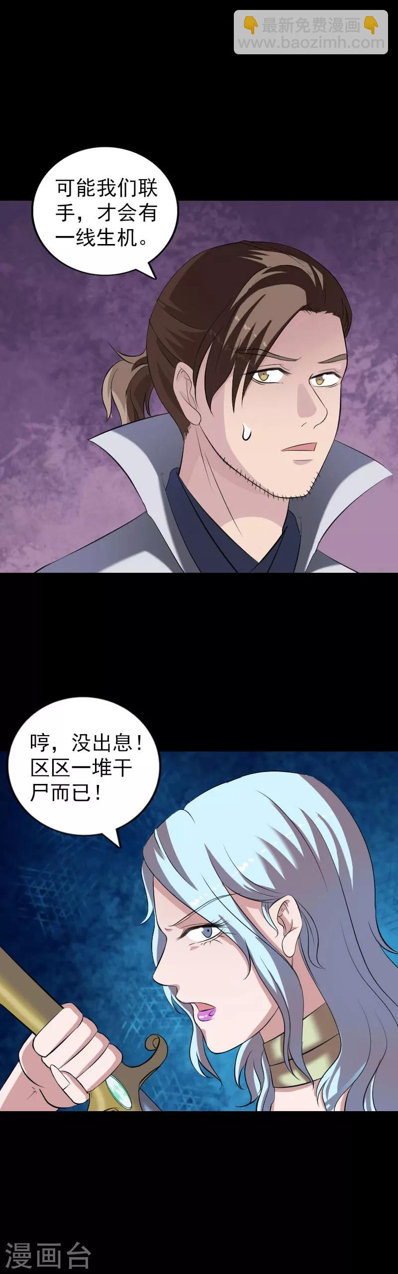 第197话-第202话
