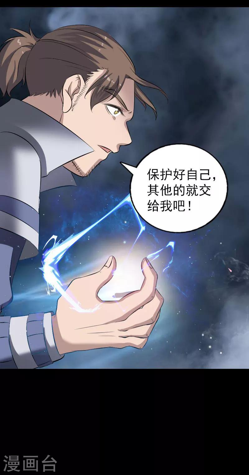 第197话-第202话