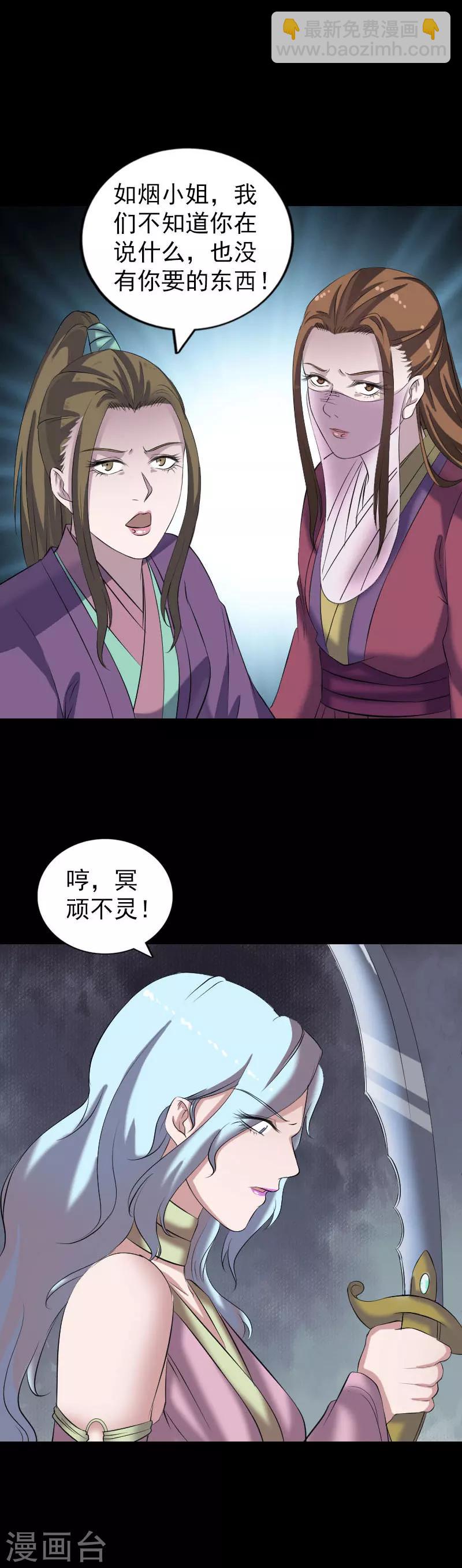 第197话-第202话