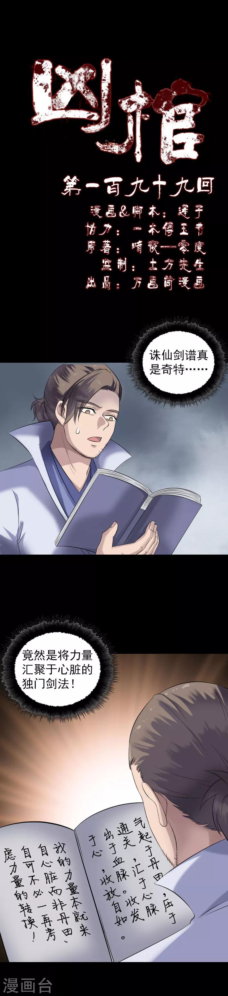 第199话-第204话