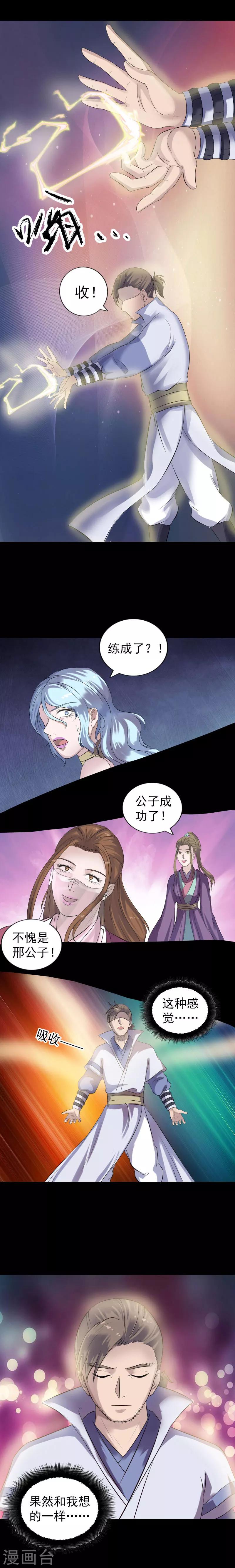 第199话-第204话