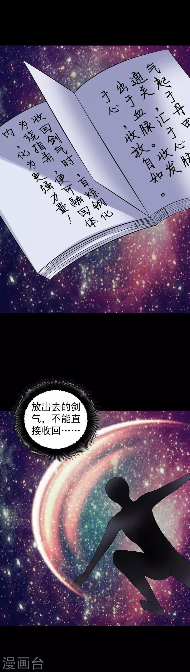 第199话-第204话