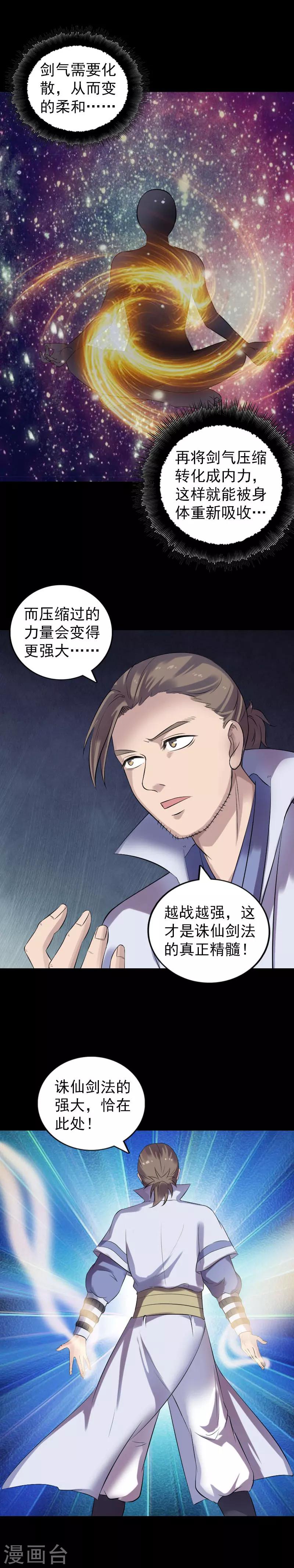 第199话-第204话