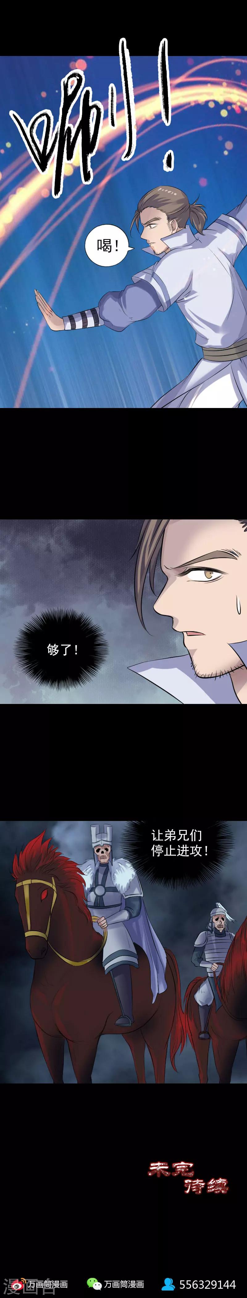 第199话-第204话