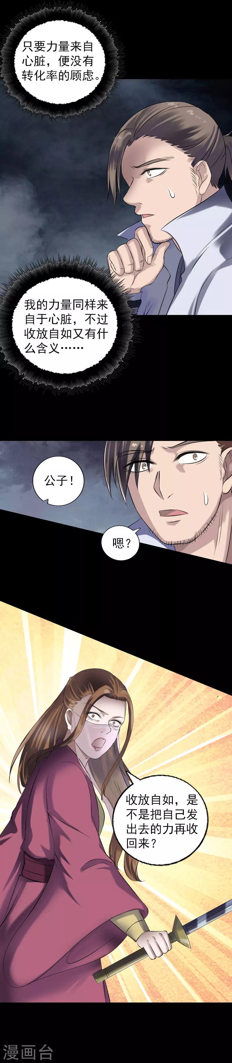 第199话-第204话