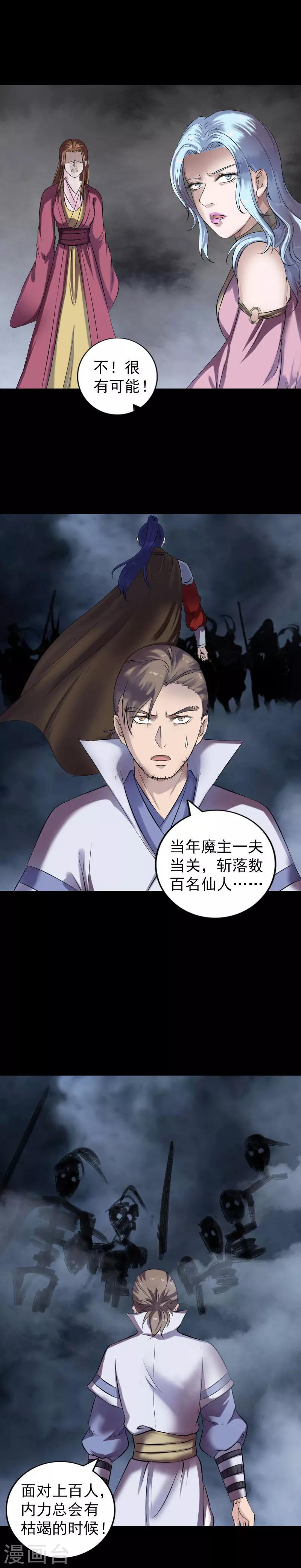 第199话-第204话