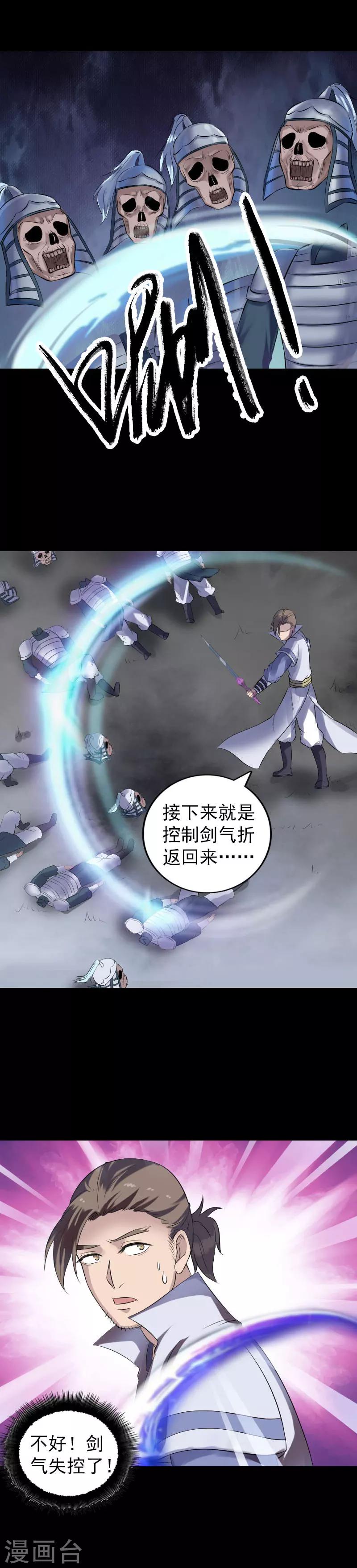 第199话-第204话