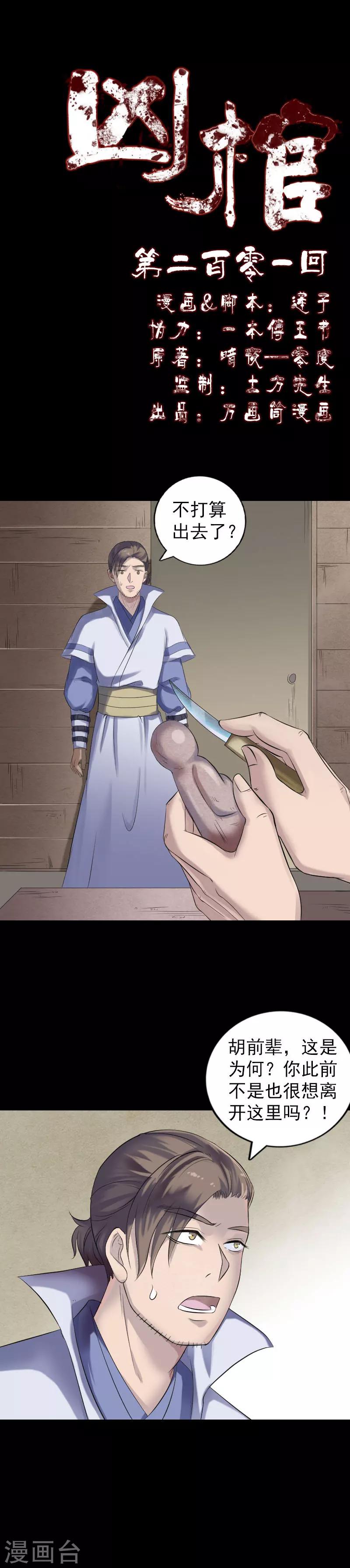 第201话-第206话