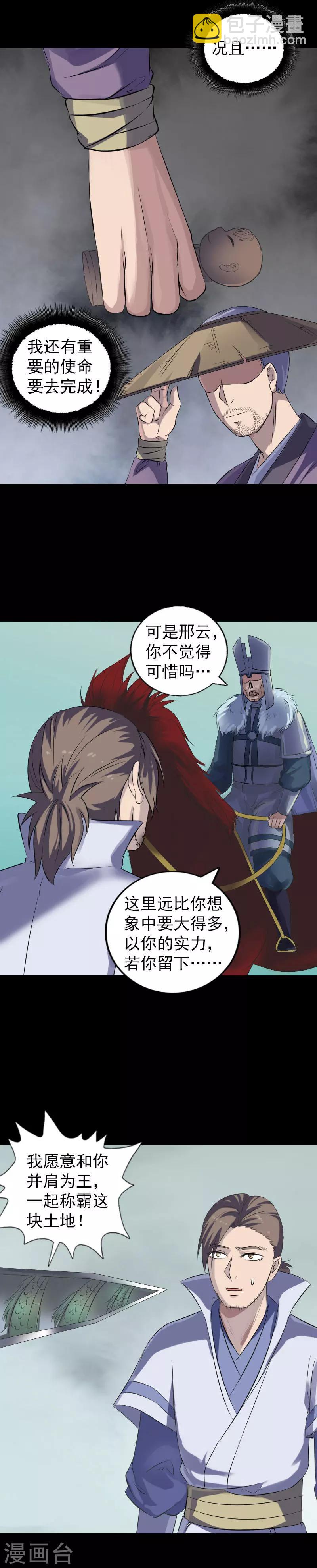 第201话-第206话