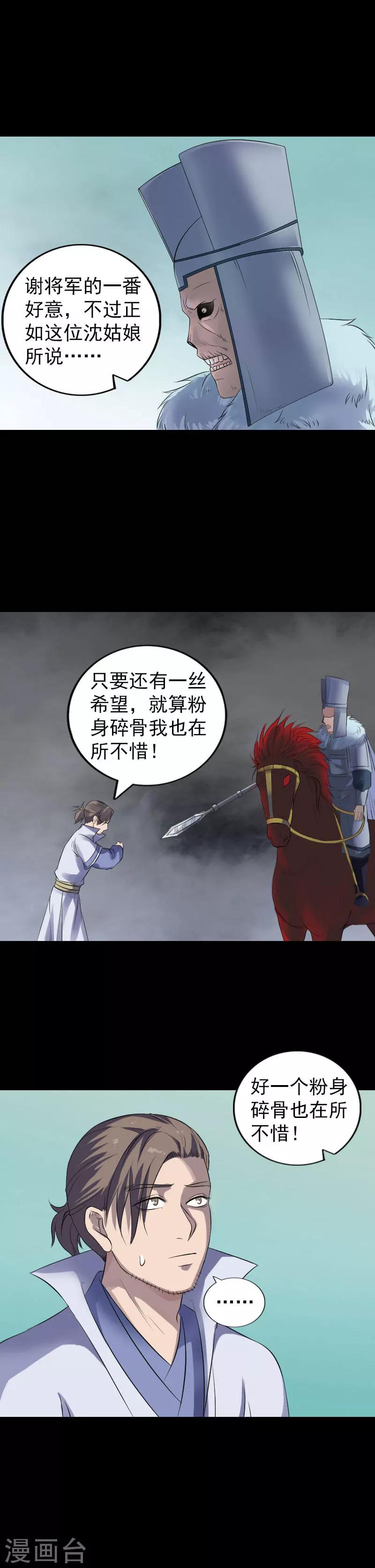 第201话-第206话