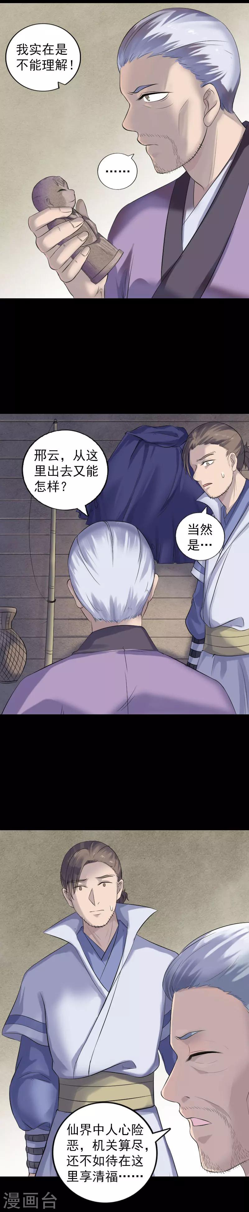 第201话-第206话