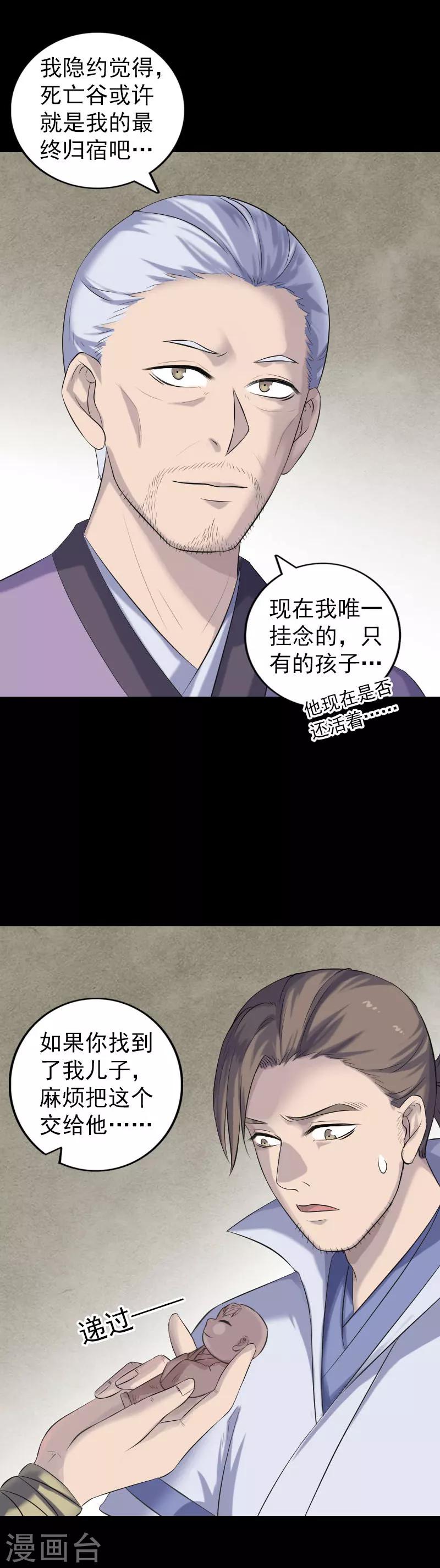 第201话-第206话