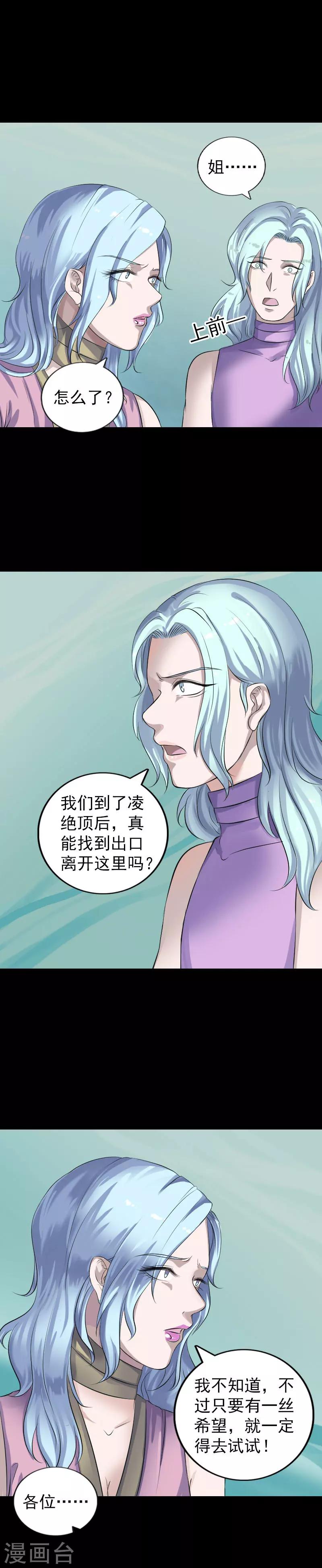 第201话-第206话