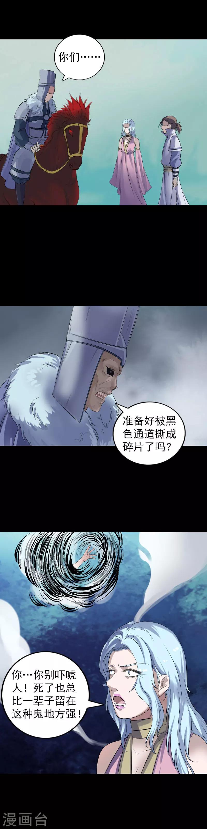 第201话-第206话