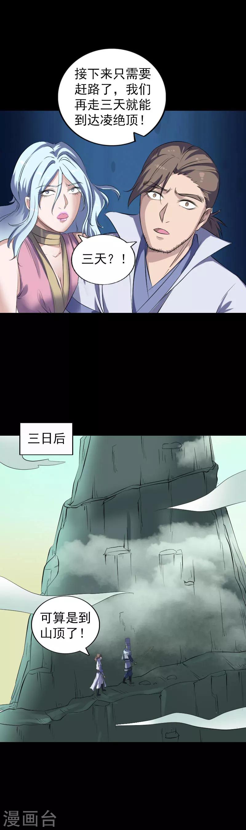 第203话-第208话