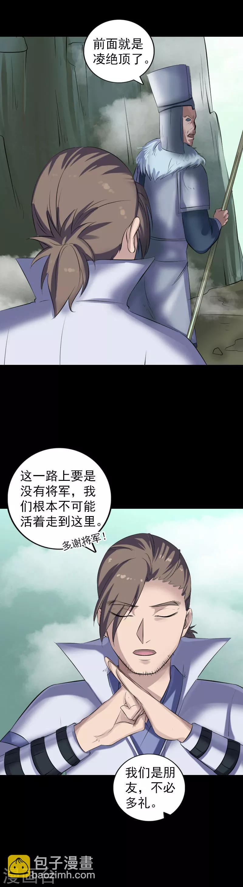 第203话-第208话
