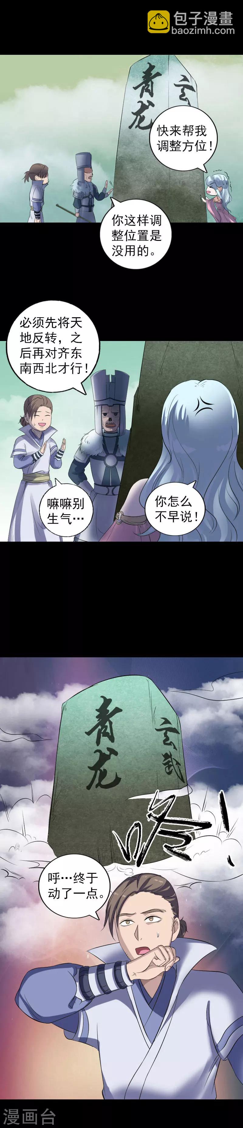 第203话-第208话