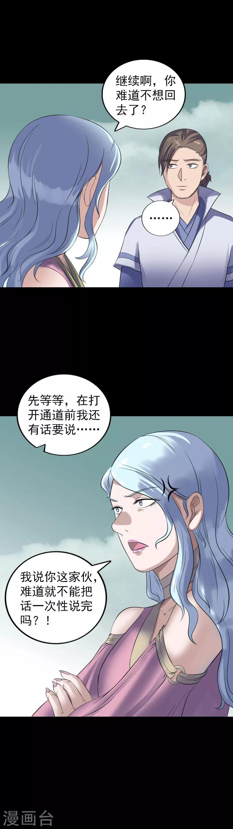 第203话-第208话