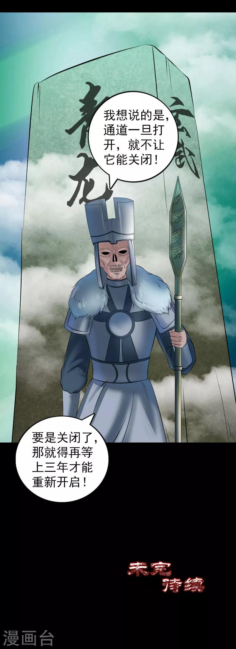 第203话-第208话