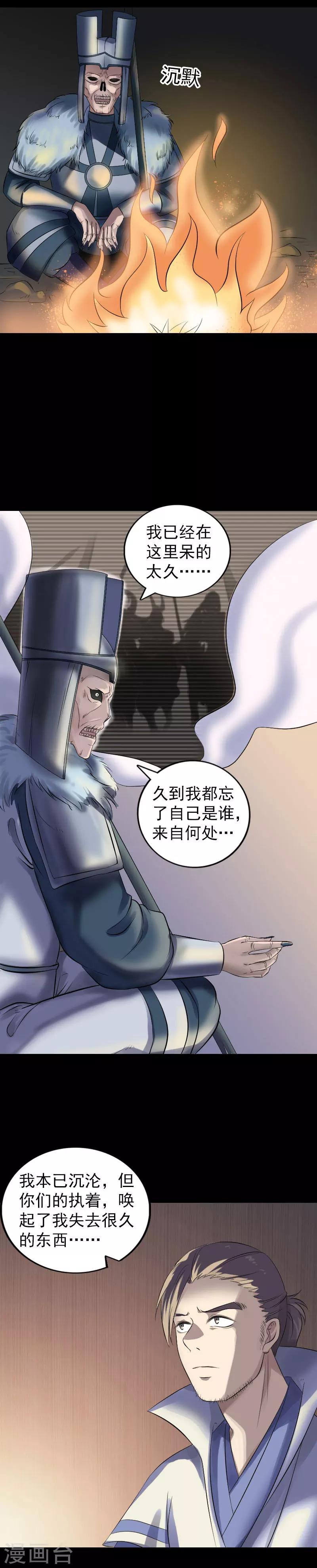 第203话-第208话