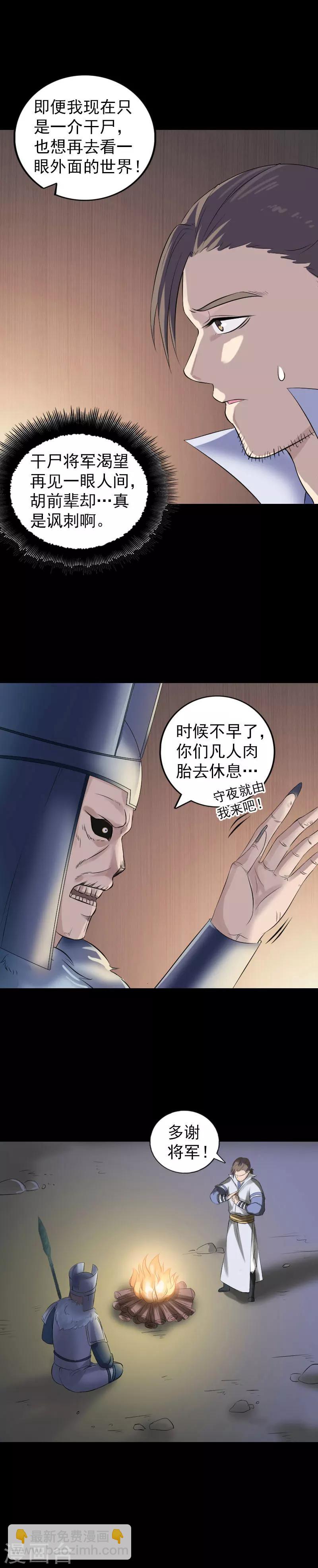 第203话-第208话