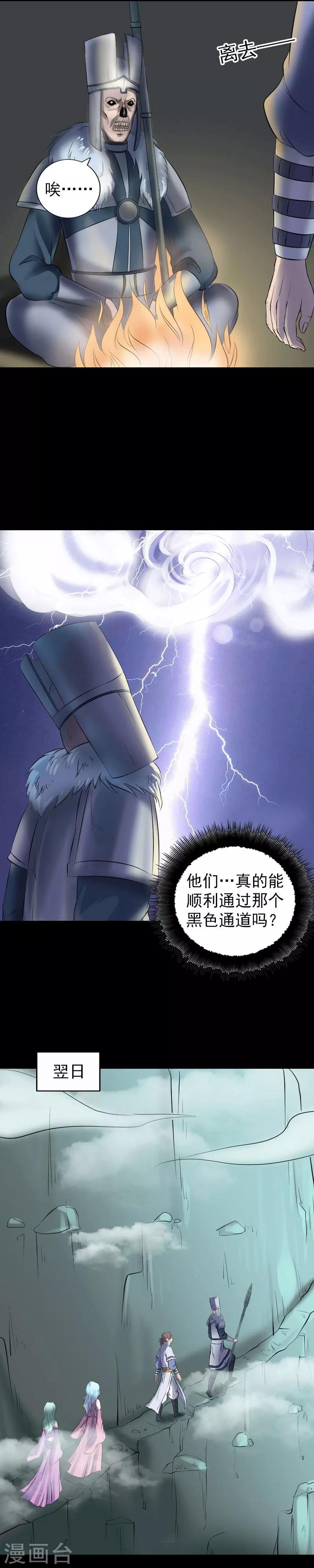 第203话-第208话