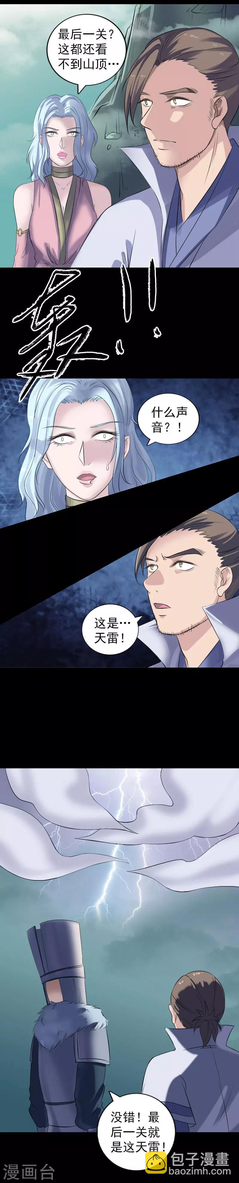 第203话-第208话