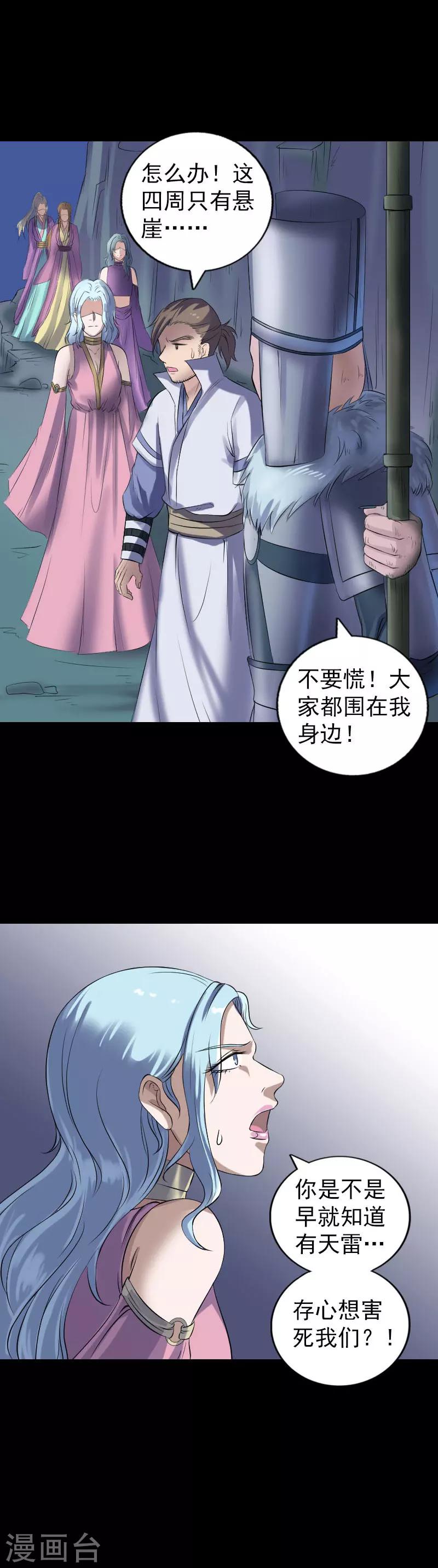第203话-第208话