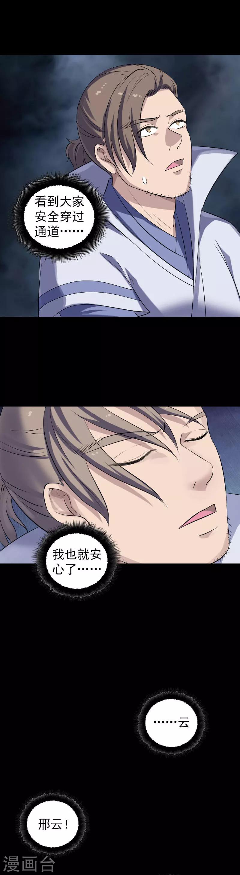 第205话-第210话