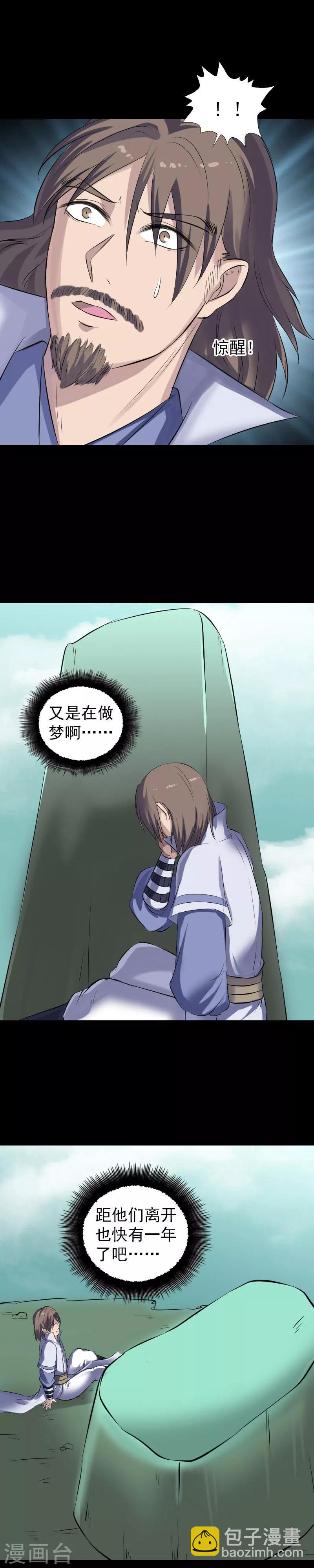 第205话-第210话