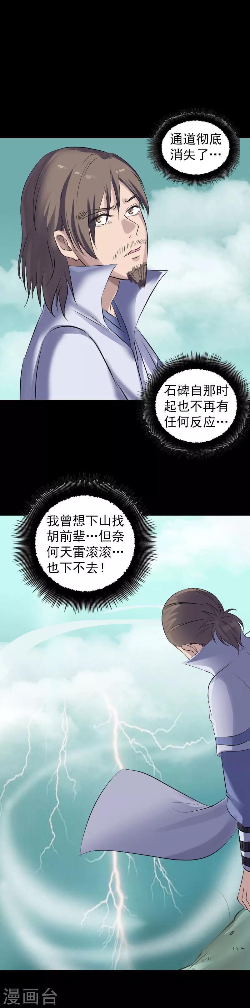 第205话-第210话
